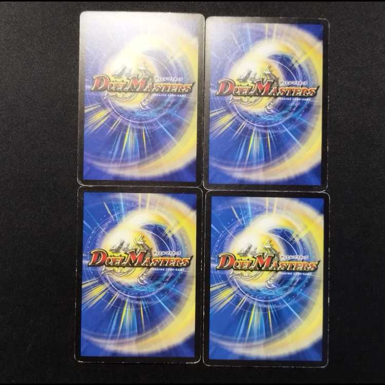 [For User 1365840442 Only] Used Duel Masters: Fighting Dragon, Fire Spirit, Pylon (Early Edition, R) 4枚