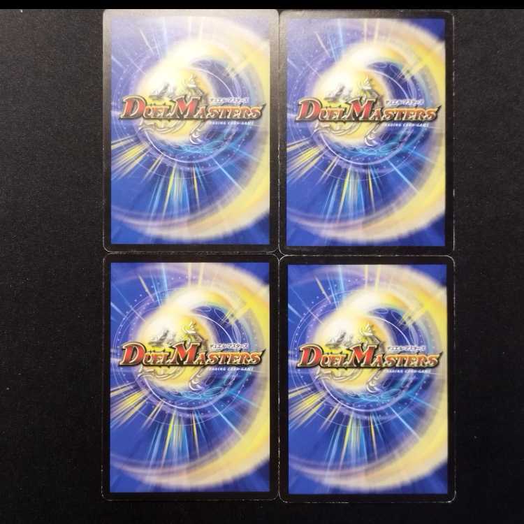中古品 デュエルマスターズ スナイプ・アルフェラス 初期 U 4枚