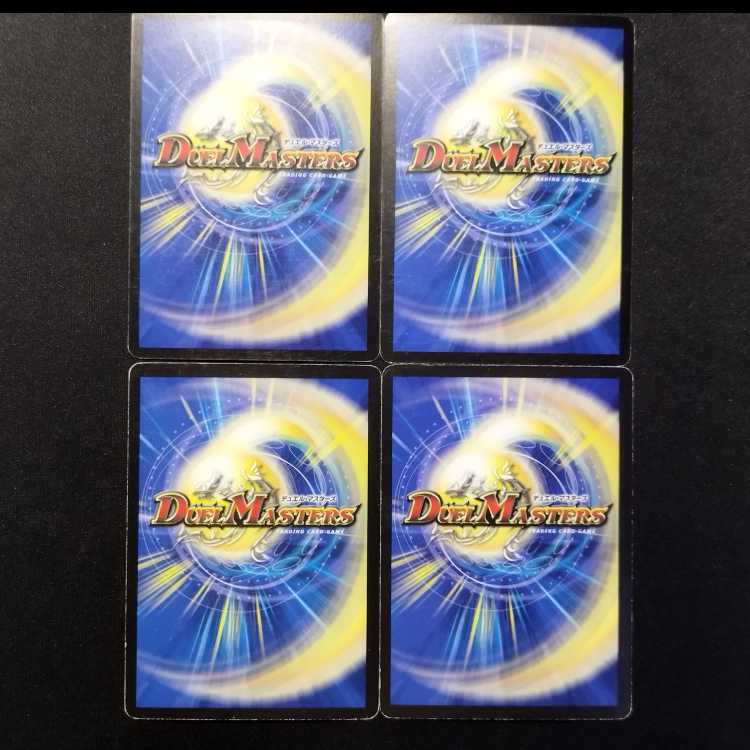 中古品 デュエルマスターズ ファイナル・アンサー 初期 R 4枚