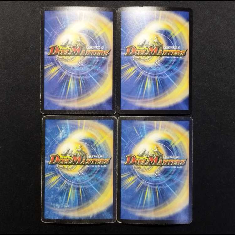 中古品 デュエルマスターズ ボルザード・ドラゴン 初期 VR 4枚 4枚