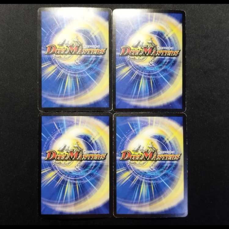 中古品 デュエルマスターズ 紅神龍ジャガルザー VR 4枚