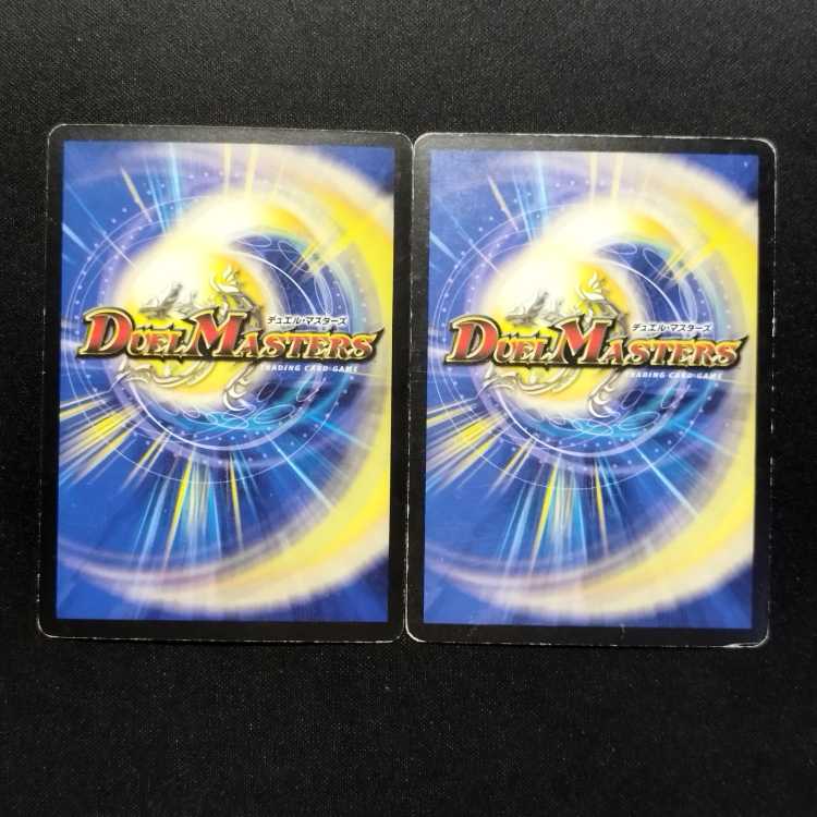 中古品 デュエルマスターズ 聖騎士サーベルフィーリ R プロモ 2枚