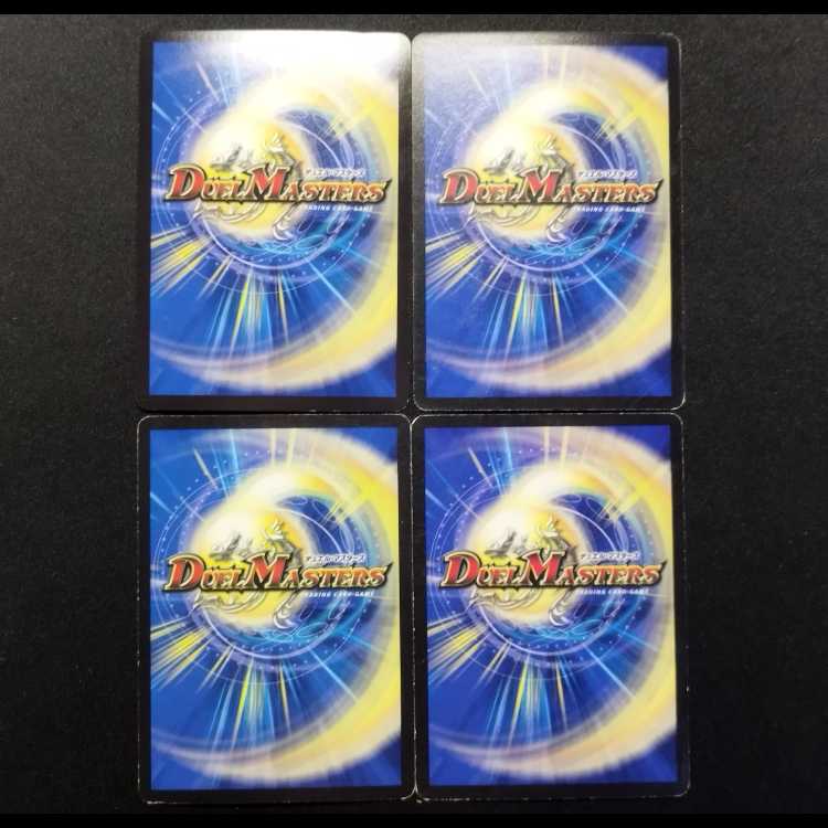中古品 デュエルマスターズ 百発人形マグナム R 4枚