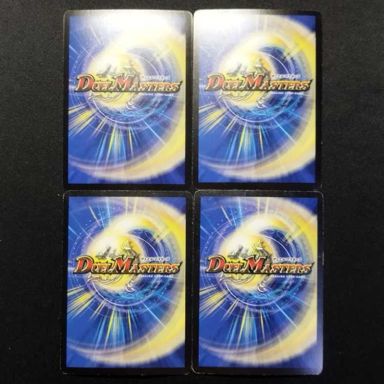 中古品 デュエルマスターズ 紅神龍ジャガルザー VR 4枚