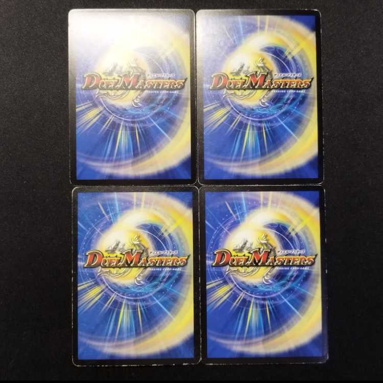 中古品 デュエルマスターズ 機械提督デリンダー 初期 R 4枚