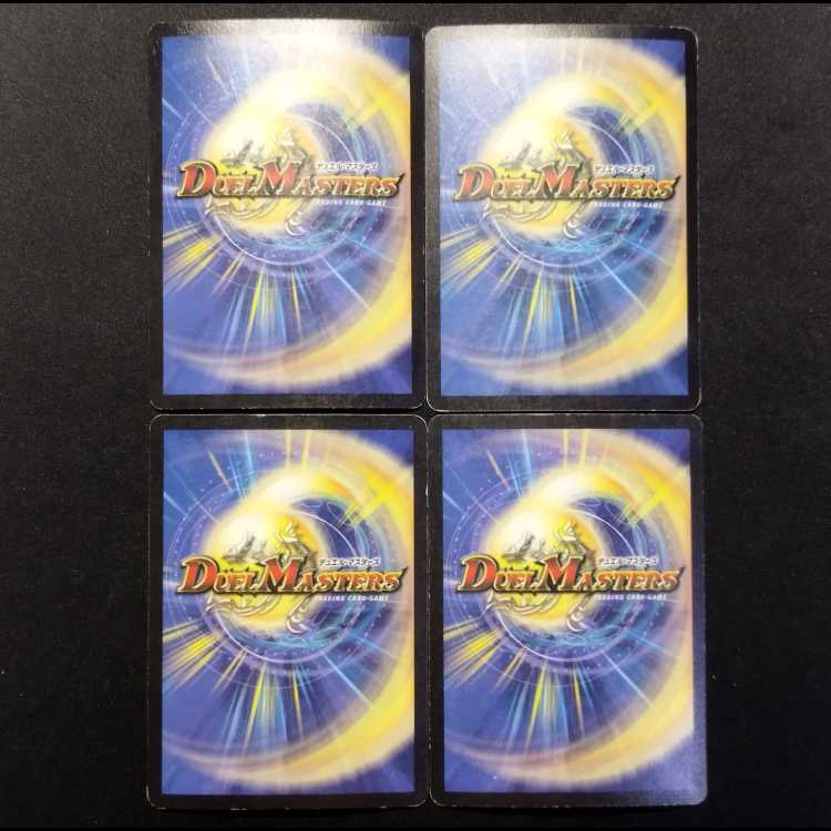 中古品 デュエルマスターズ 紅神龍ジャガルザー VR 4枚