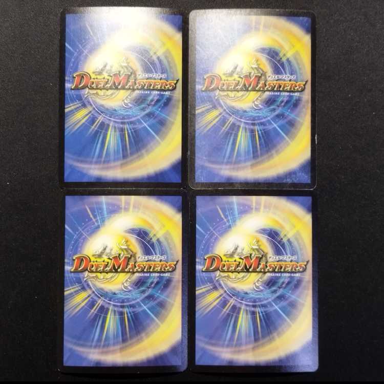中古品 デュエルマスターズ 紅神龍ジャガルザー 初期 VR 4枚