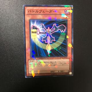 バトルフェーダー P-N