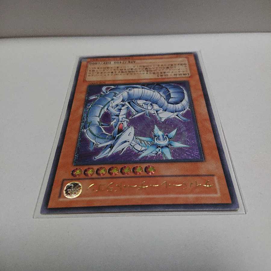 サイバー・レーザー・ドラゴン