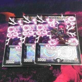 3枚  解体人形ジェニー  mc