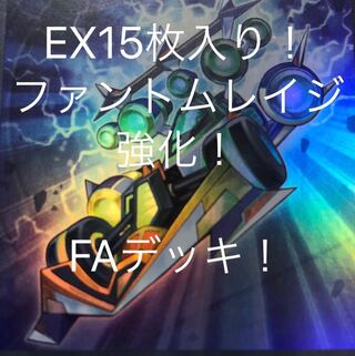 ［特殊勝利］FA フォーミュラアスリート デッキ