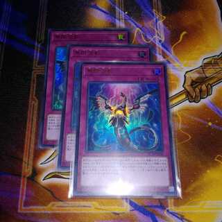 無限泡影 UR 3枚