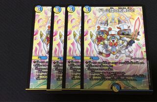 ドレミ団の光魂Go！4枚セット