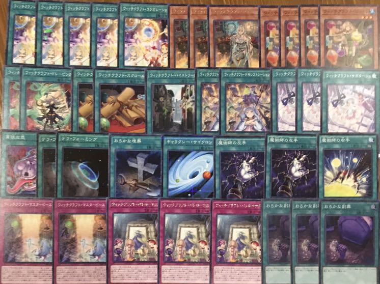 Witchcraft, Earthbound God, Buster, Disposal Sale