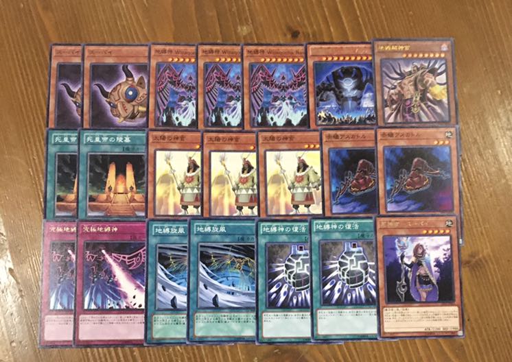 Witchcraft, Earthbound God, Buster, Disposal Sale