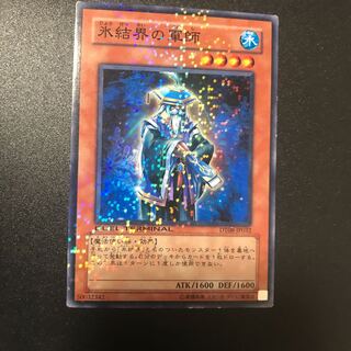 氷結界の軍師 N