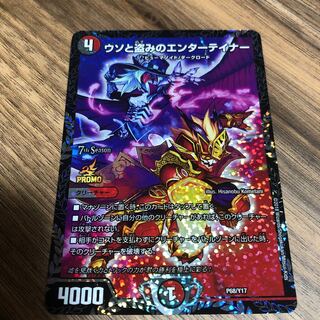 ウソと盗みのエンターテイナー