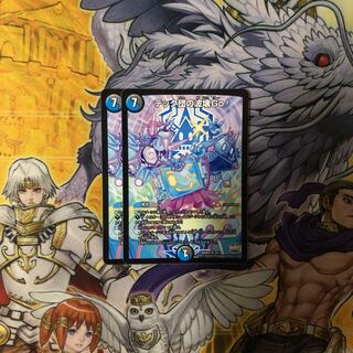 テック団の波壊Go! 2枚  デュエルマスターズ