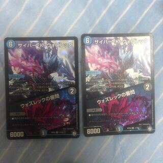 サイバー・K・ウォズレック｜ウォズレックの審問