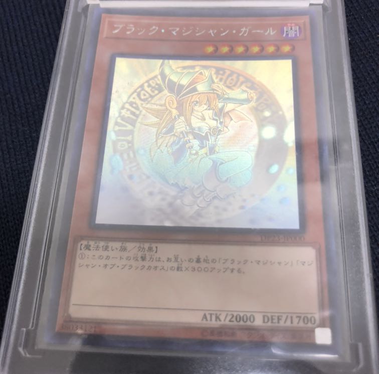 【遊戯王】ブラックマジシャンガール(ホロ)一点狙いオリパ!