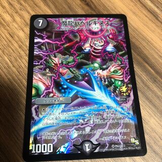 魔龍バベルギヌス