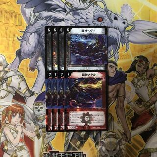 龍神ヘヴィ 龍神メタル ホイル 各4枚  デュエルマスターズ