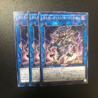 オルターガイスト・キードゥルガー N