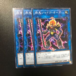 剛鬼ジャドウ・オーガ N