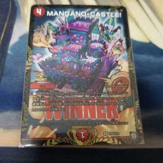 MANGANO-CASTLE！ マンガノキャッスル プロモ