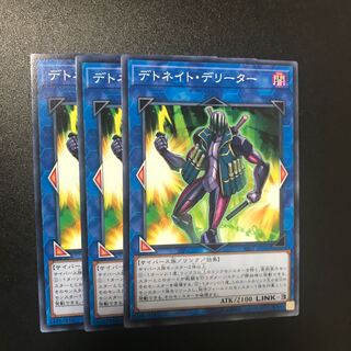 デトネイト・デリーター N