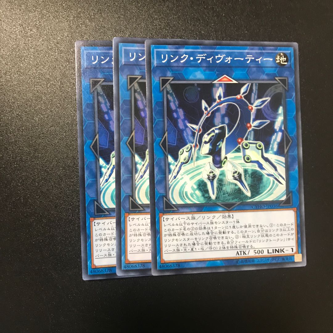 リンク・ディヴォーティー N