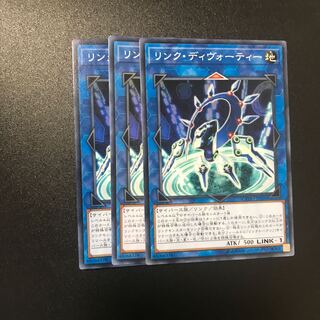 リンク・ディヴォーティー N