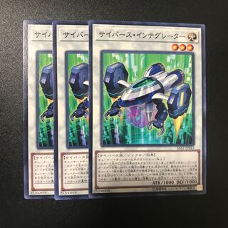 サイバース・インテグレーター N