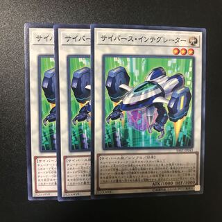 サイバース・インテグレーター N