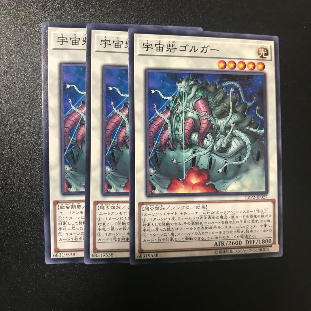 宇宙砦ゴルガー N