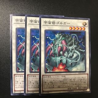 宇宙砦ゴルガー N