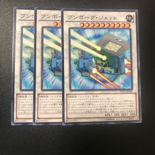 ブンボーグ・ジェット N