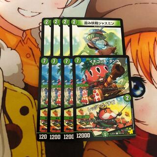 霞み妖精ジャスミン、イチゴッチタンク4枚セット