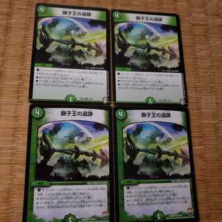 【即日発送】獅子王の遺跡 4枚