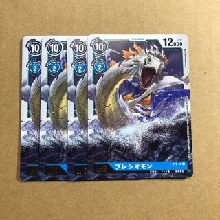 プレシオモン　4枚