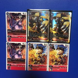 【専用】st1グレイモン2枚 bt1ウォーグレイモン2枚 bt3グレイモン2枚