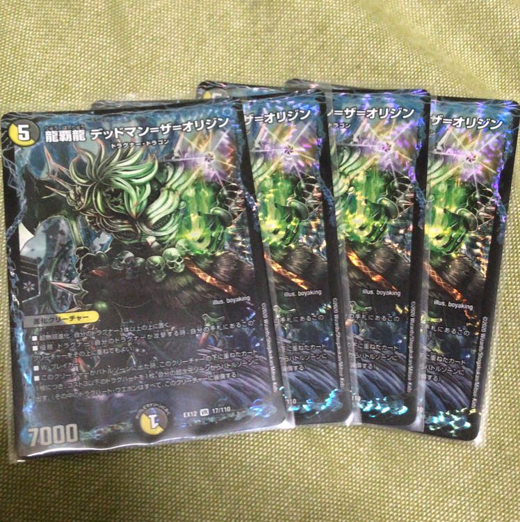 龍覇龍 デッドマン=ザ=オリジン 4枚セット