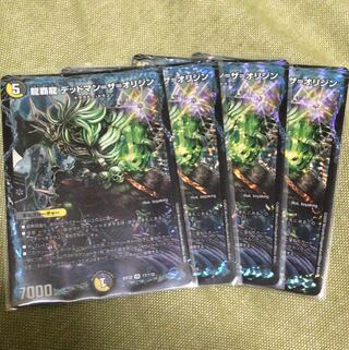 龍覇龍 デッドマン=ザ=オリジン　4枚セット