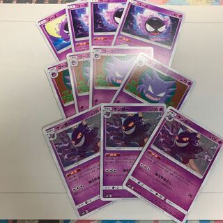 ゲンガー進化ライン