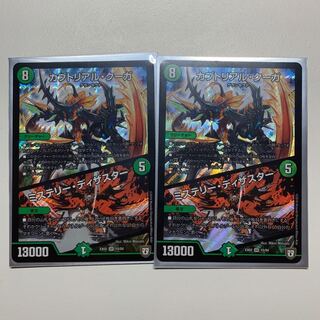 カブトリアル・クーガ/ミステリーディザスター