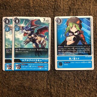 エアロブイドラモン2枚　四ノ宮リナ1枚