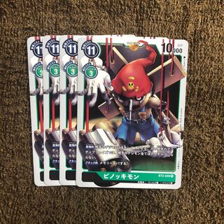 ピノッキモン　4枚