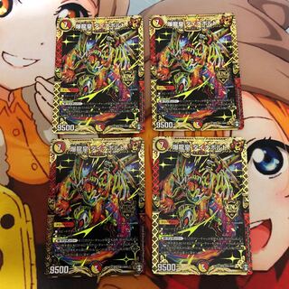 爆龍皇 ダイナボルト4枚セット 4枚