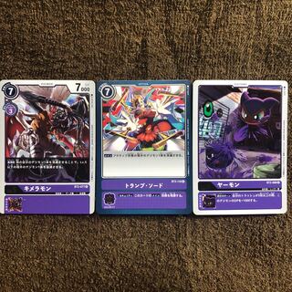 キメラモン　トランプソード　ヤーモン　1枚づつ