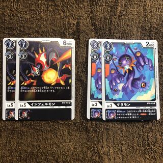 インフェルモン　ケラモン　2枚づつ